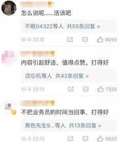 吃瓜网红麻将是真的吗,吃瓜网红麻将是真还是假？