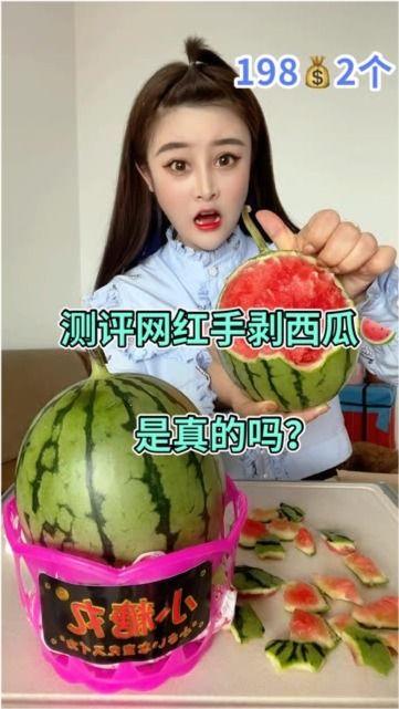 吃瓜网红麻将是真的吗,吃瓜网红麻将是真还是假？