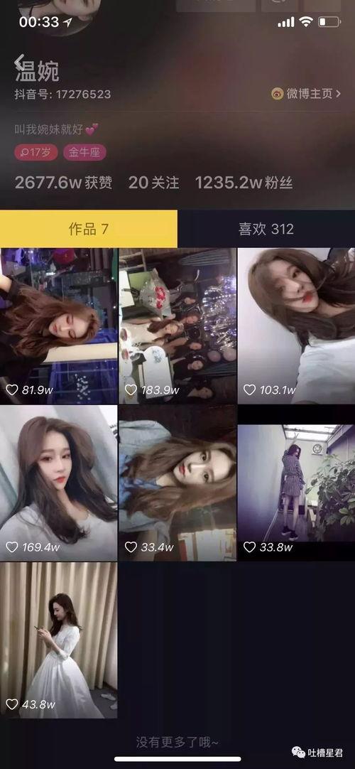 抖音吃瓜网爆料黑料视频,揭秘网络背后的惊人真相