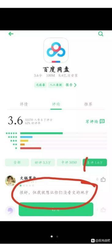 吃瓜大全 百度网盘