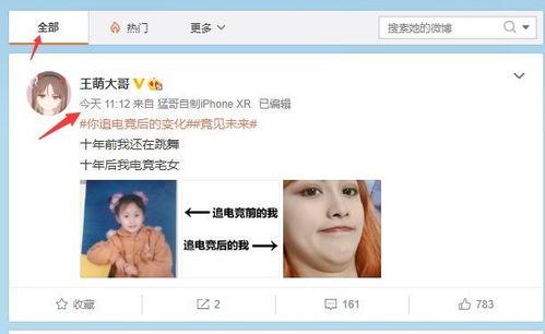 吃瓜网曝泄露事件,揭秘网络隐私泄露背后的真相