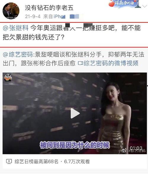 吃瓜网曝泄露事件,揭秘网络隐私泄露背后的真相
