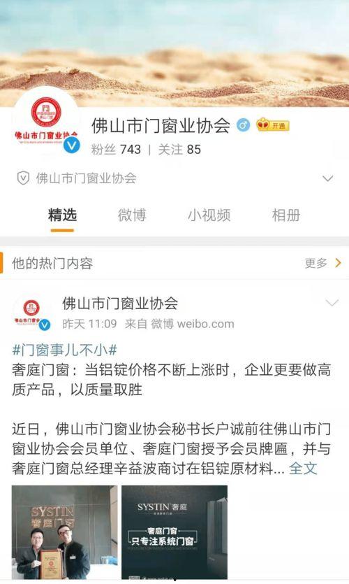 河北吃瓜协会微博官网