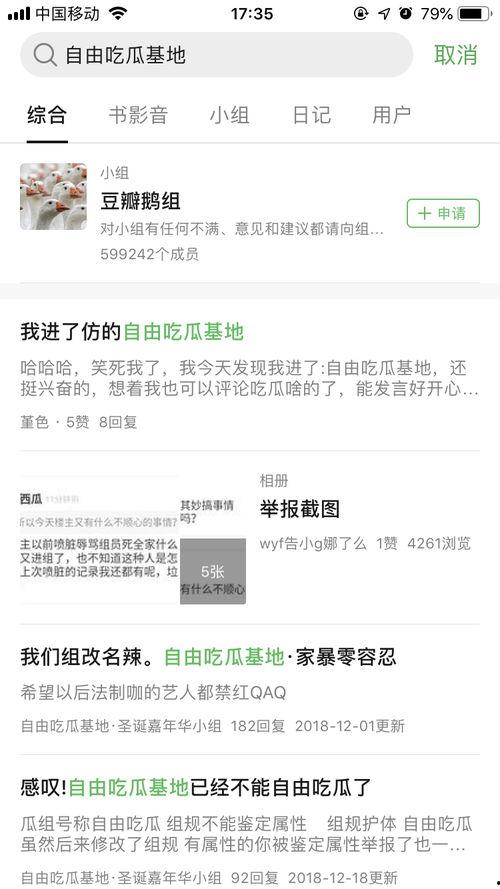 吃瓜网为什么搜不到人,为何在吃瓜网搜索“人生”竟无迹可寻？