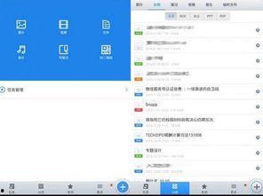 能看吃瓜网盘的软件免费,轻松畅享海量网盘资源