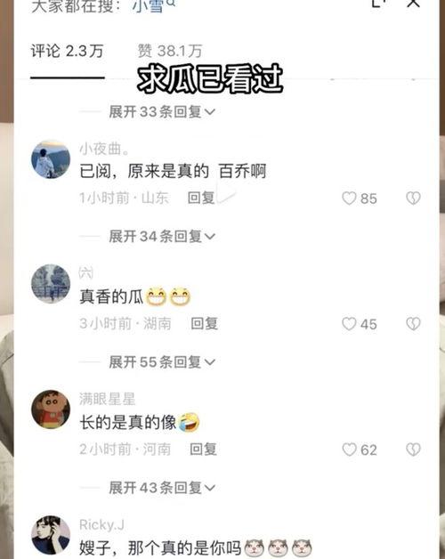 网红的吃瓜群qq群,QQ群里的娱乐圈风云录